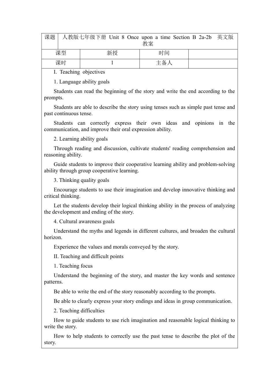 人教版初中英语七下-Unit 8 Once upon a time Section B 2a-2b  教案 .docx_第1页