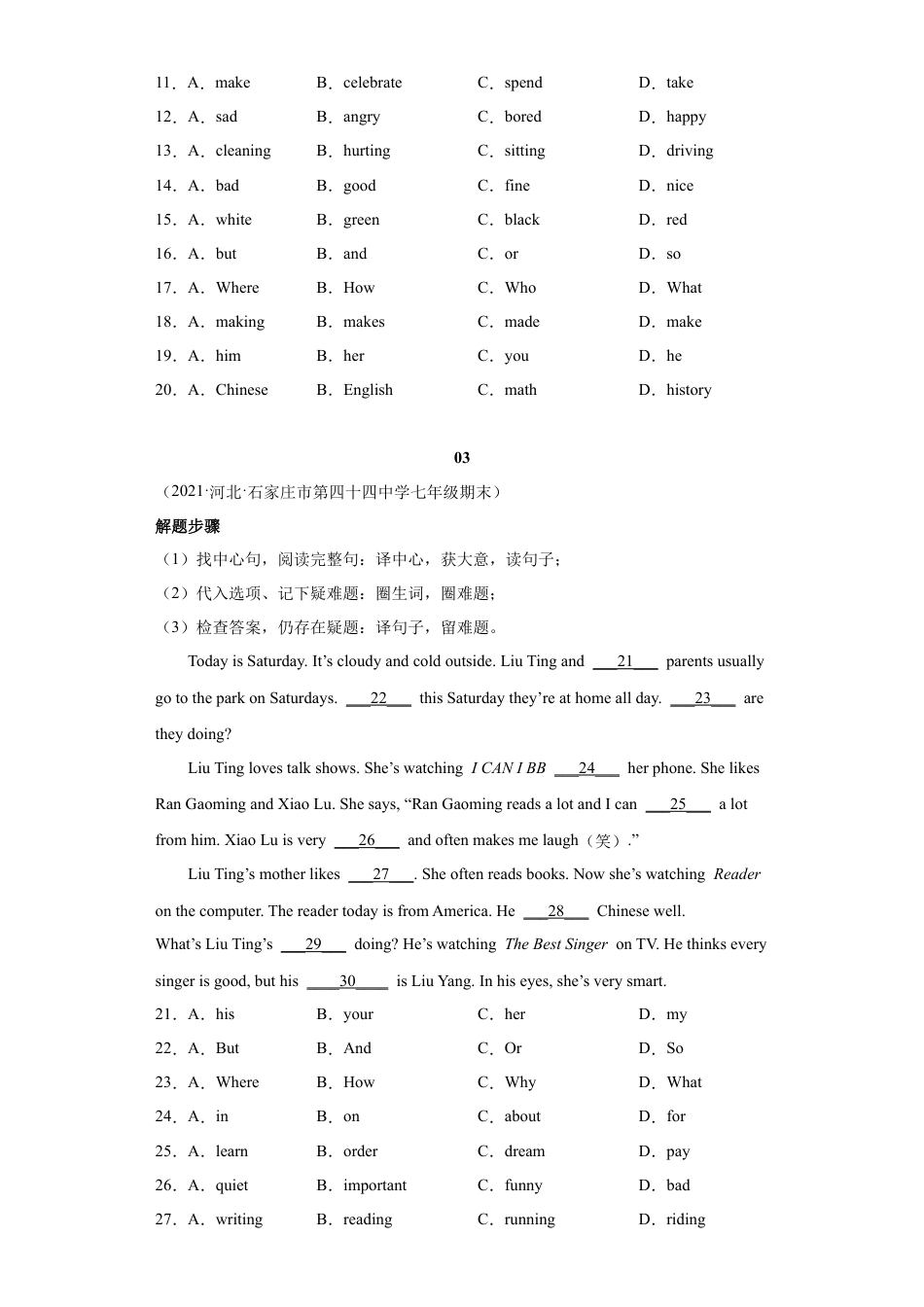 人教版初中英语七下-专题10 完形填空精选【练习】（人教版）.docx_第3页