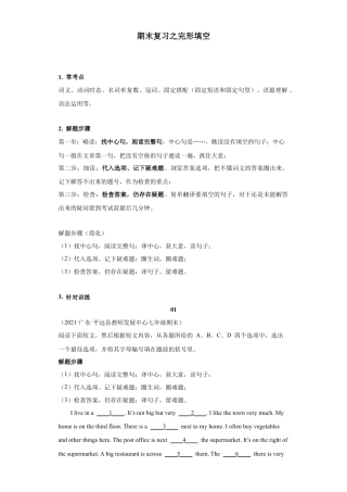 人教版初中英语七下-专题10 完形填空精选【练习】（人教版）.docx