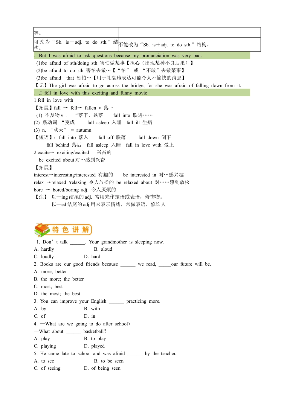 人教版九年级（上）英语第2讲：UNIT 1 语法篇 （教师版）.docx_第2页