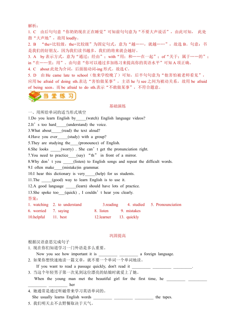 人教版九年级（上）英语第2讲：UNIT 1 语法篇 （教师版）.docx_第3页