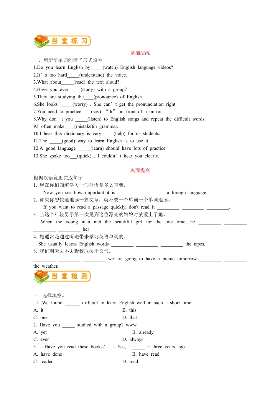 人教版九年级（上）英语第2讲：UNIT 1 语法篇（学生版）.docx_第3页