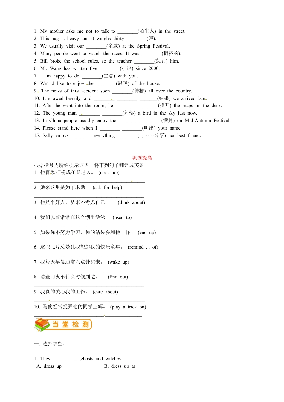 人教版九年级（上）英语第3讲：UNIT 2 词汇篇（学生版）.docx_第3页