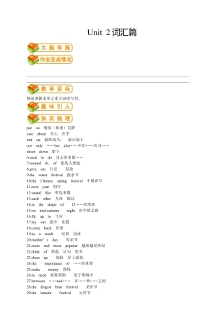 人教版九年级（上）英语第3讲：UNIT 2 词汇篇（学生版）.docx