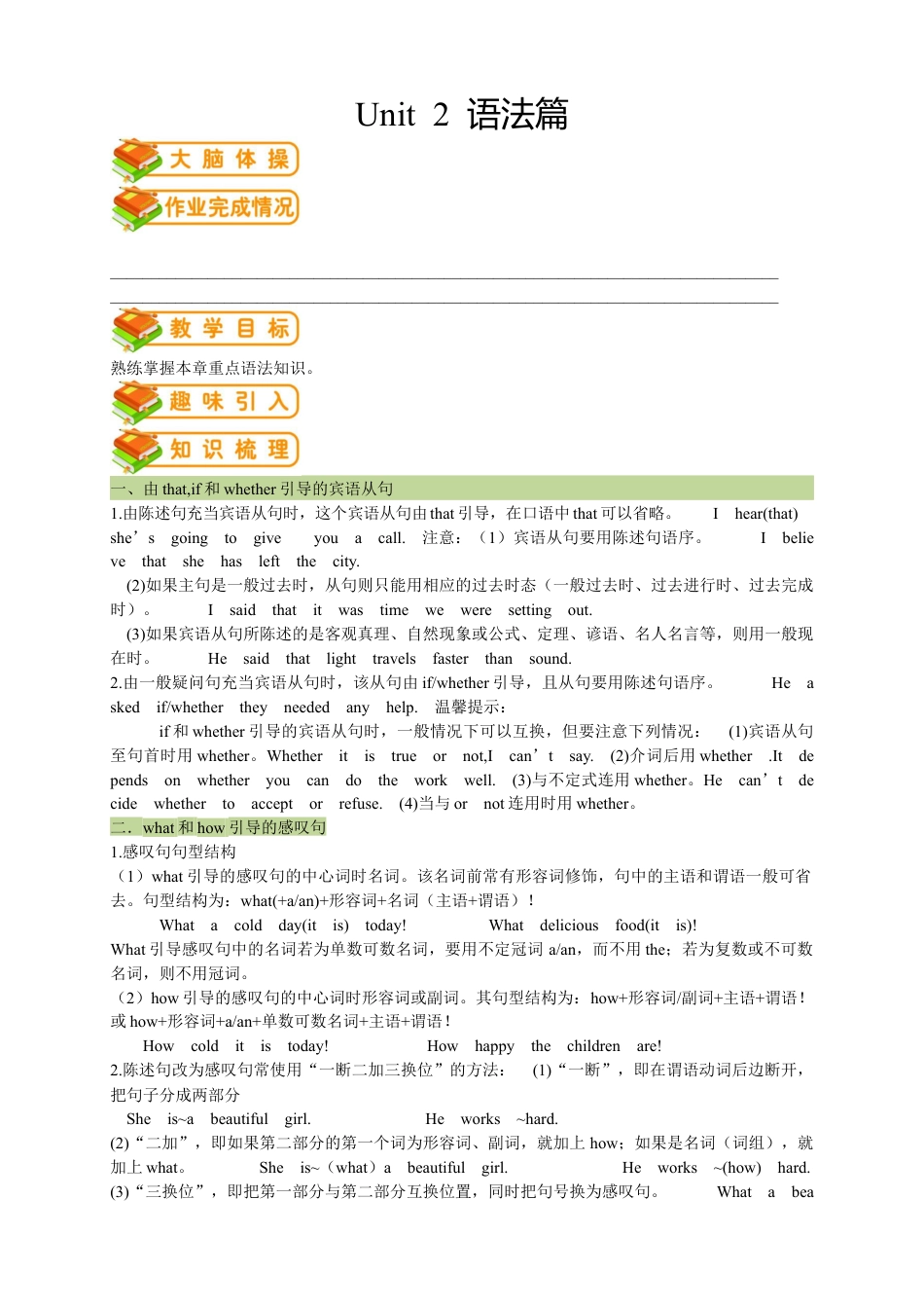 人教版九年级（上）英语第4讲：UNIT 2 语法篇 （教师版）.docx_第1页