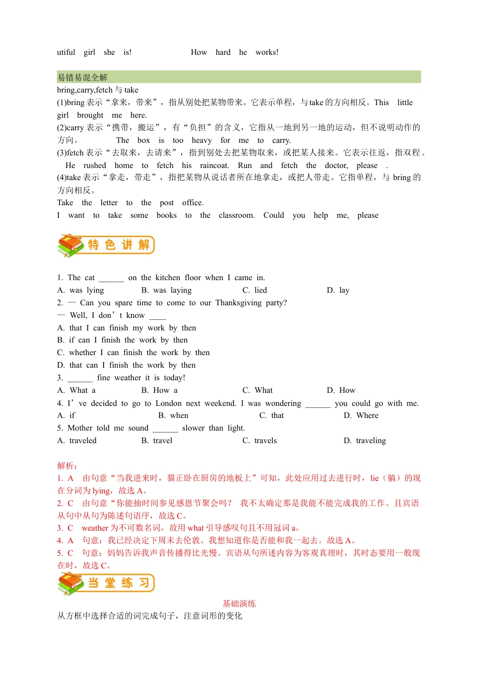 人教版九年级（上）英语第4讲：UNIT 2 语法篇 （教师版）.docx_第2页