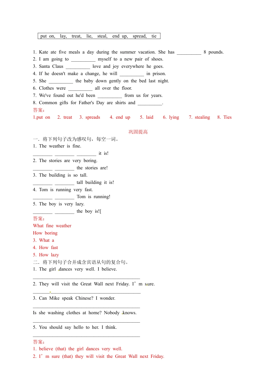 人教版九年级（上）英语第4讲：UNIT 2 语法篇 （教师版）.docx_第3页