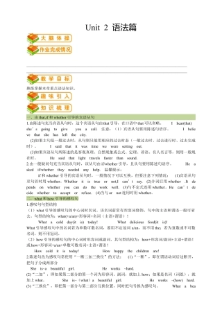 人教版九年级（上）英语第4讲：UNIT 2 语法篇 （教师版）.docx