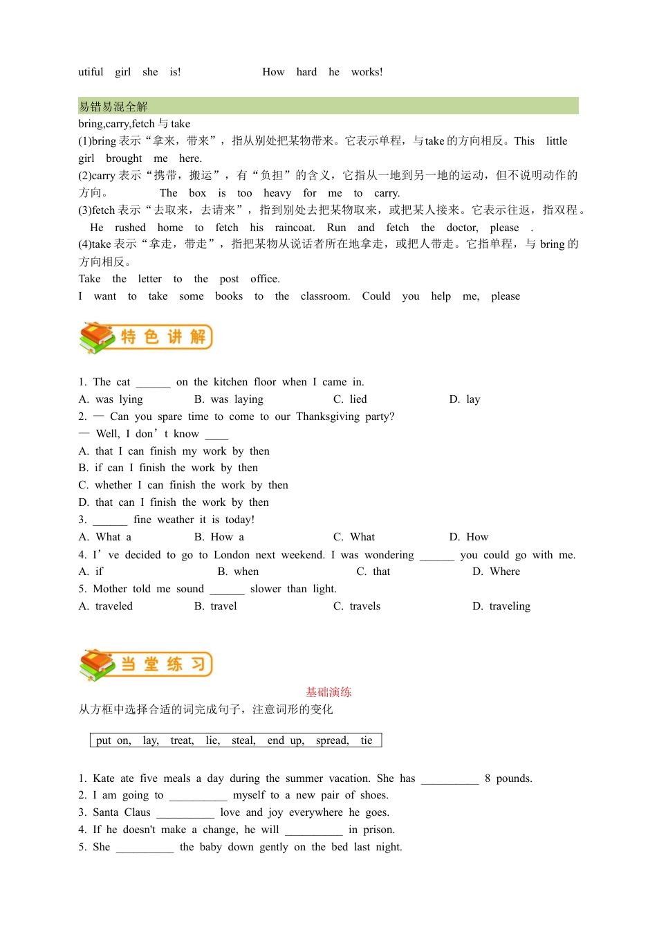 人教版九年级（上）英语第4讲：UNIT 2 语法篇（学生版）.docx_第2页