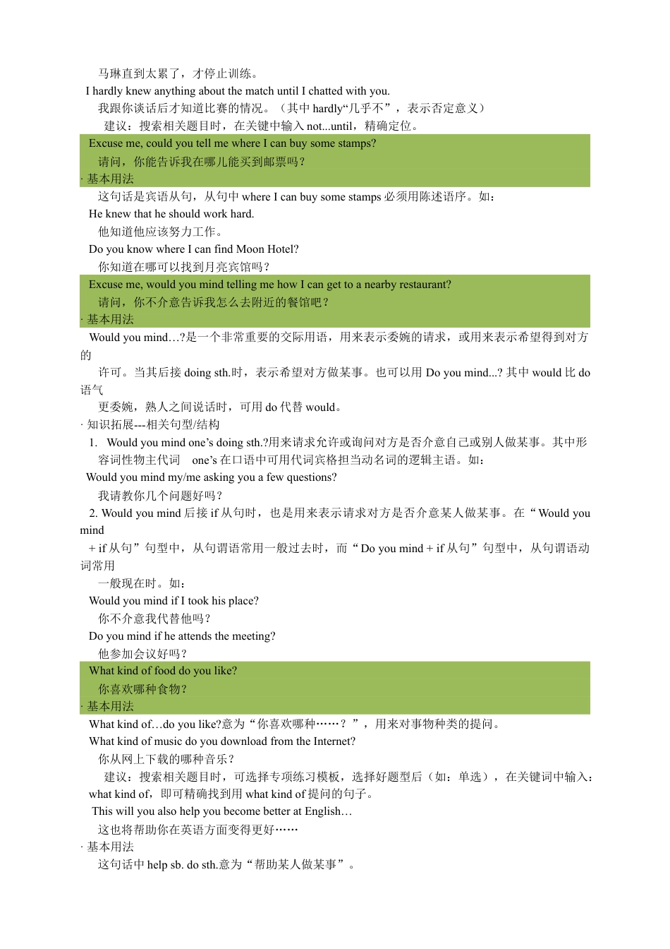 人教版九年级（上）英语第5讲：UNIT 3 词汇篇（教师版）.docx_第2页