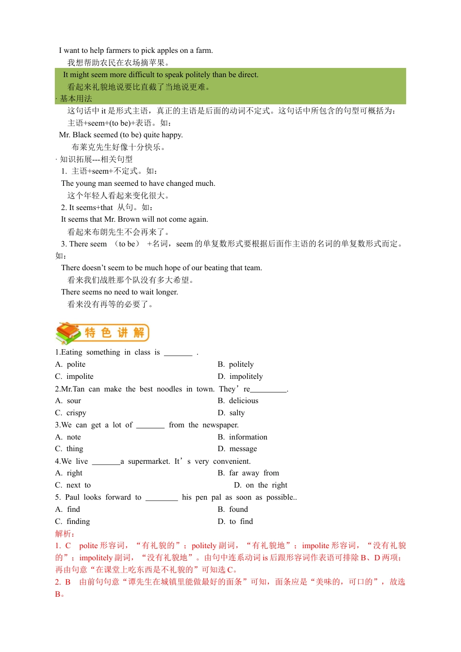 人教版九年级（上）英语第5讲：UNIT 3 词汇篇（教师版）.docx_第3页