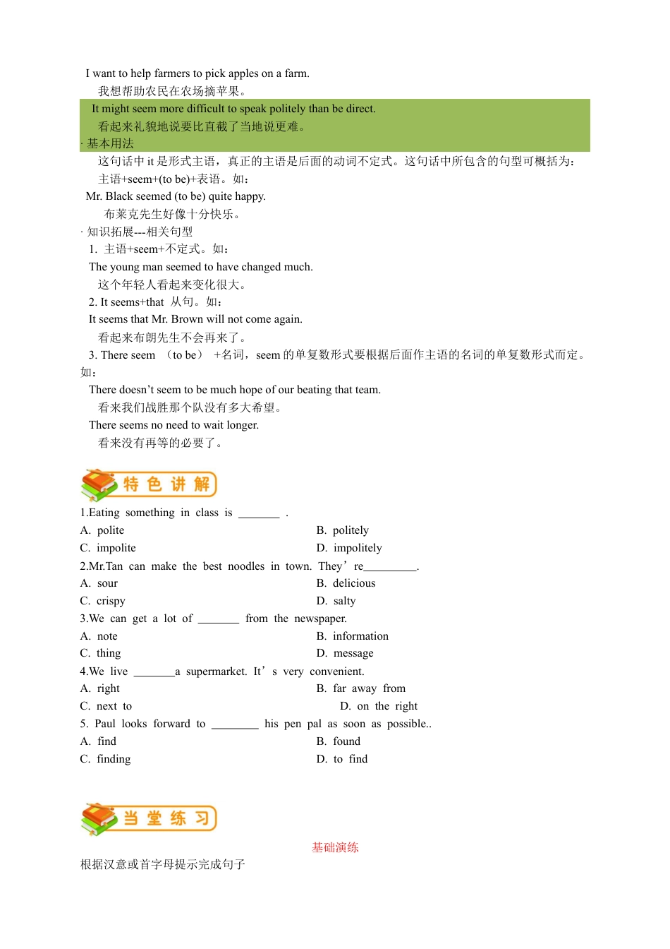 人教版九年级（上）英语第5讲：UNIT 3 词汇篇（学生版）.docx_第3页