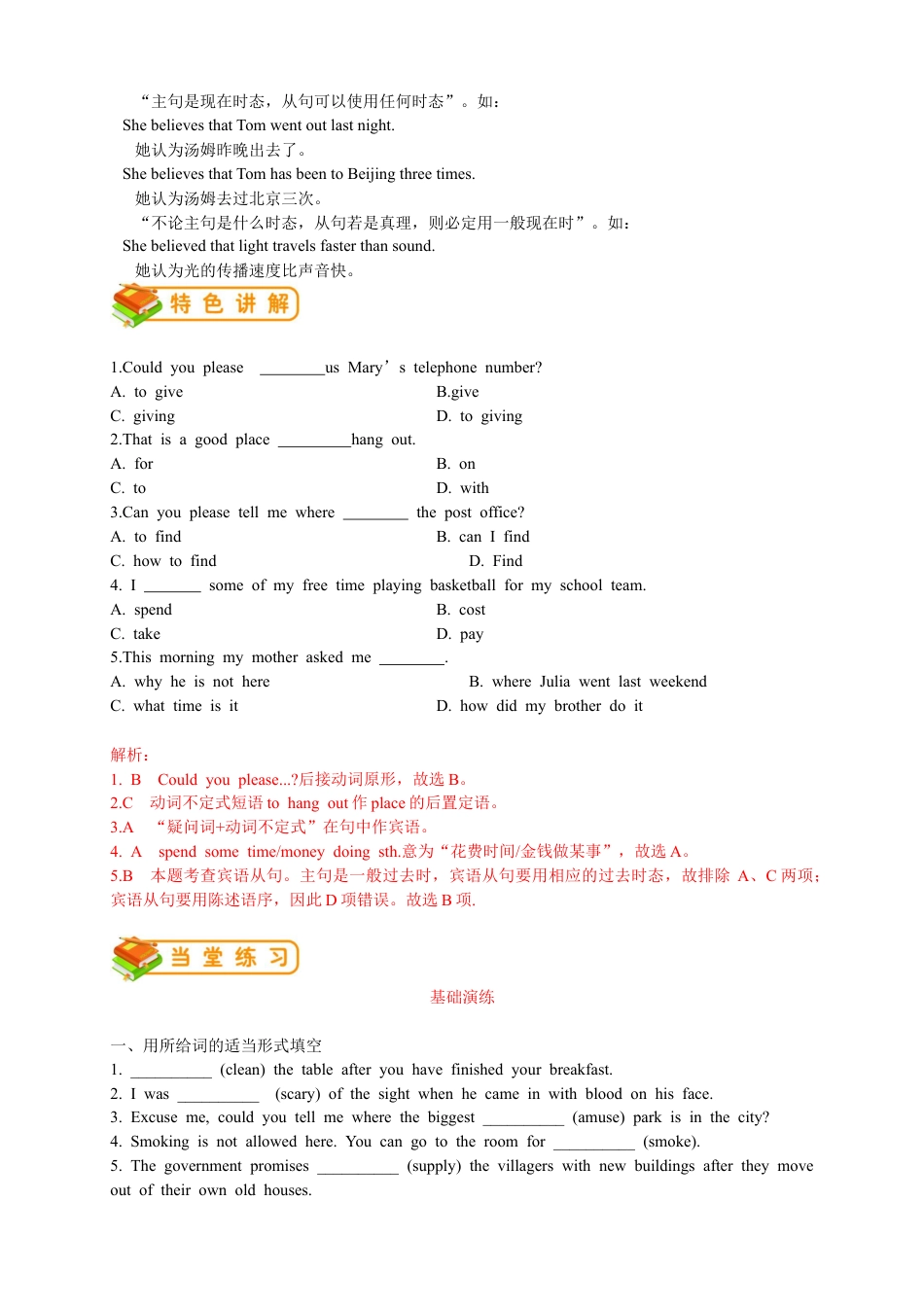 人教版九年级（上）英语第6讲：UNIT 3 语法篇（教师版）.docx_第2页