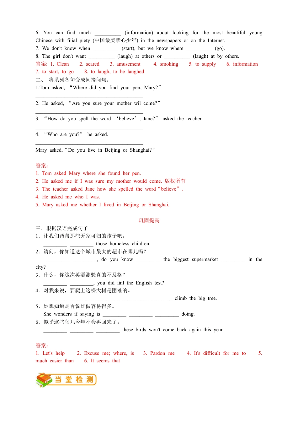 人教版九年级（上）英语第6讲：UNIT 3 语法篇（教师版）.docx_第3页