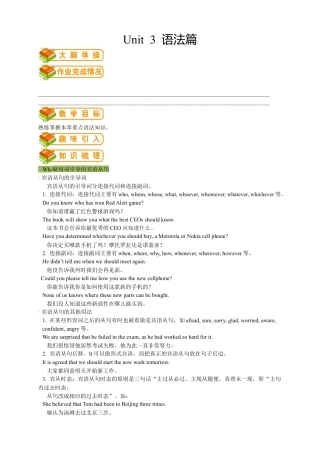 人教版九年级（上）英语第6讲：UNIT 3 语法篇（教师版）.docx