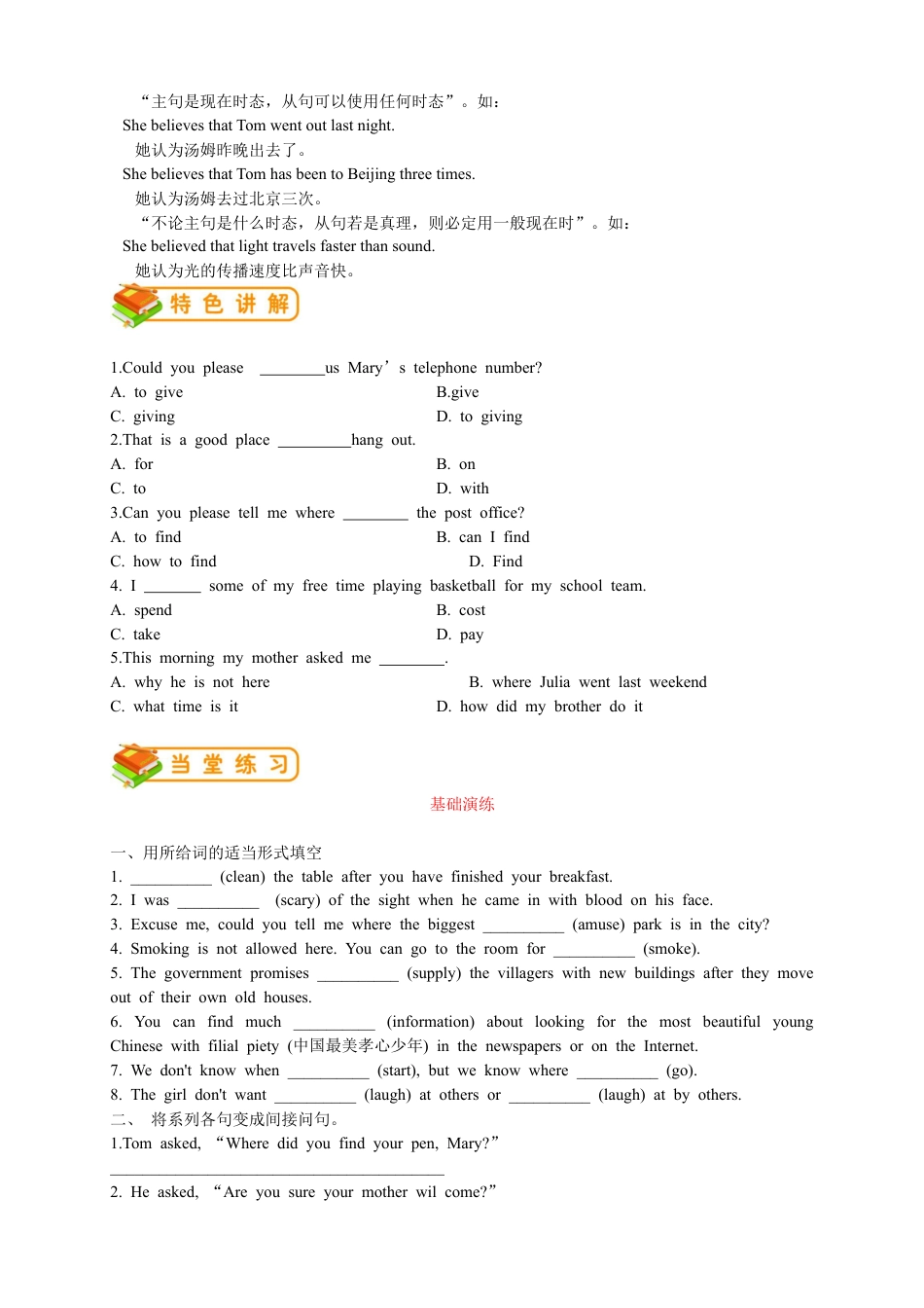 人教版九年级（上）英语第6讲：UNIT 3 语法篇（学生版）.docx_第2页