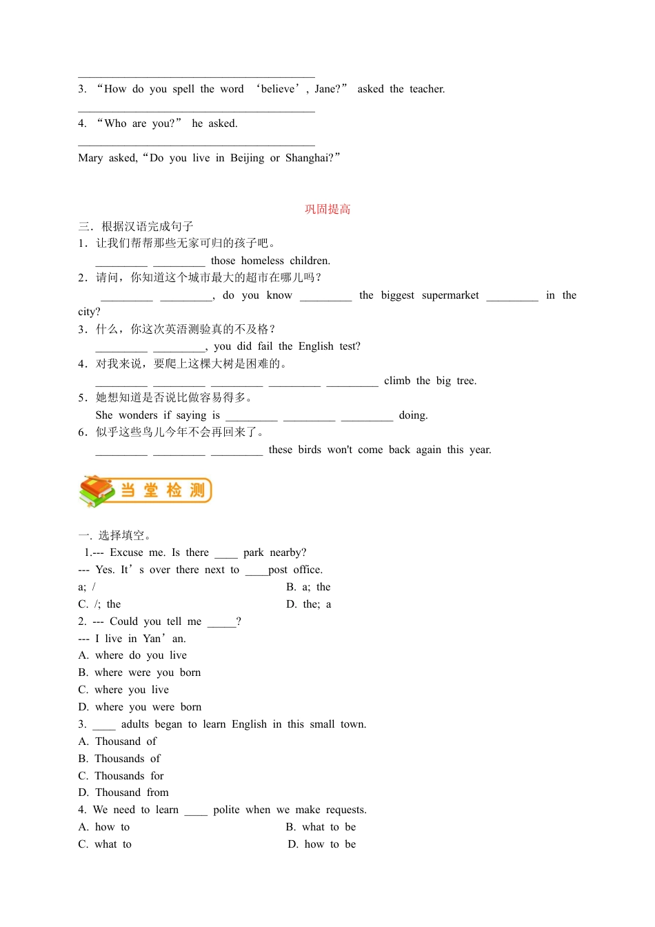 人教版九年级（上）英语第6讲：UNIT 3 语法篇（学生版）.docx_第3页