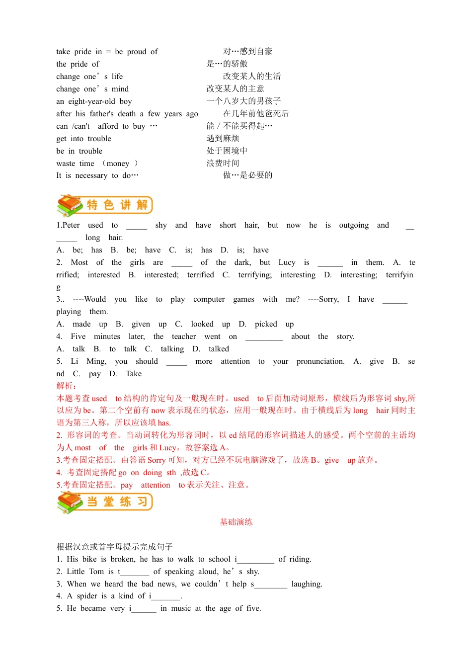 人教版九年级（上）英语第7讲：UNIT4 词汇篇（教师版）.docx_第2页