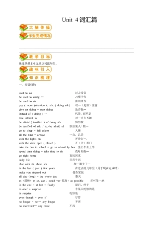 人教版九年级（上）英语第7讲：UNIT4 词汇篇（教师版）.docx