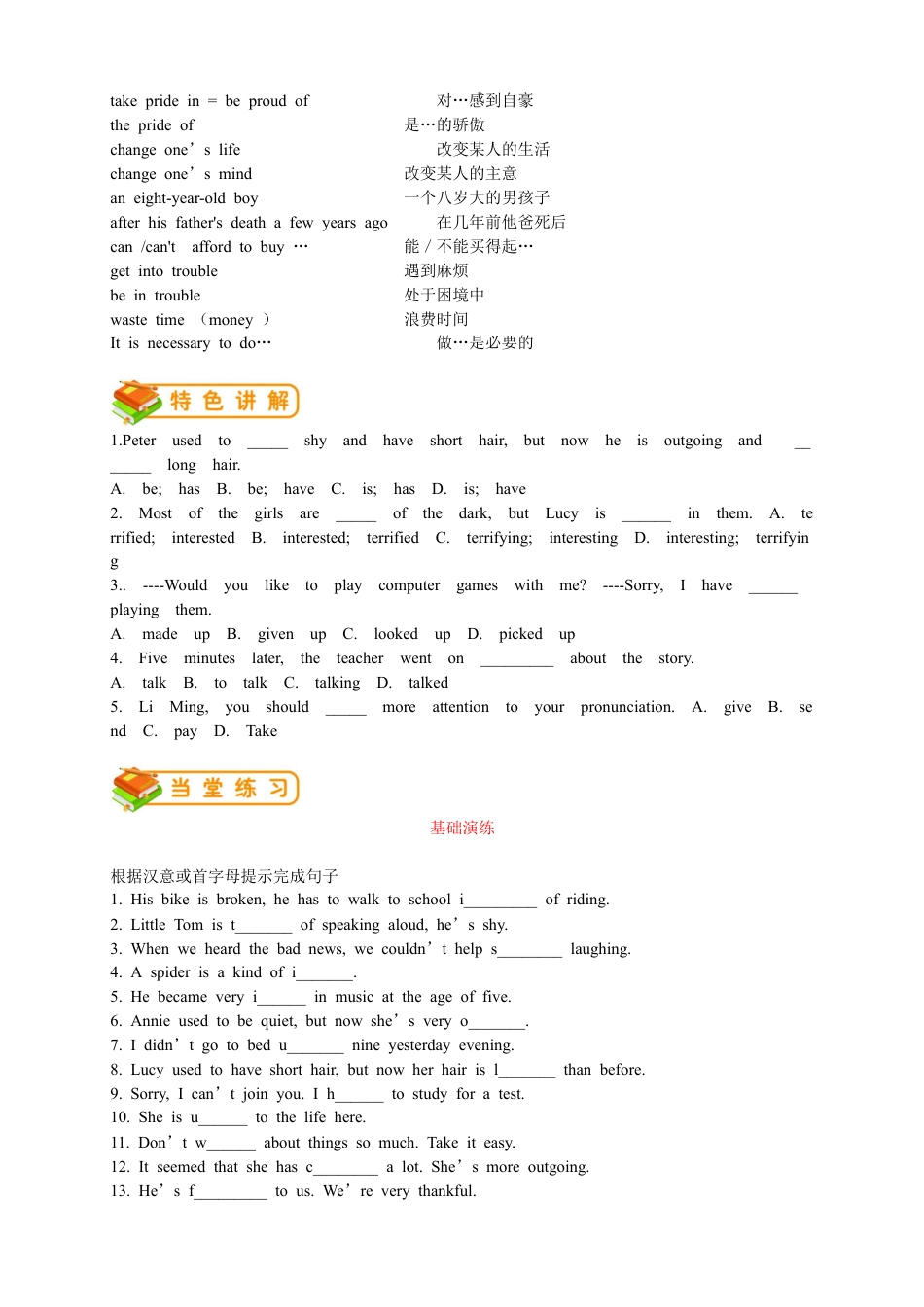 人教版九年级（上）英语第7讲：UNIT4 词汇篇（学生版）.docx_第2页