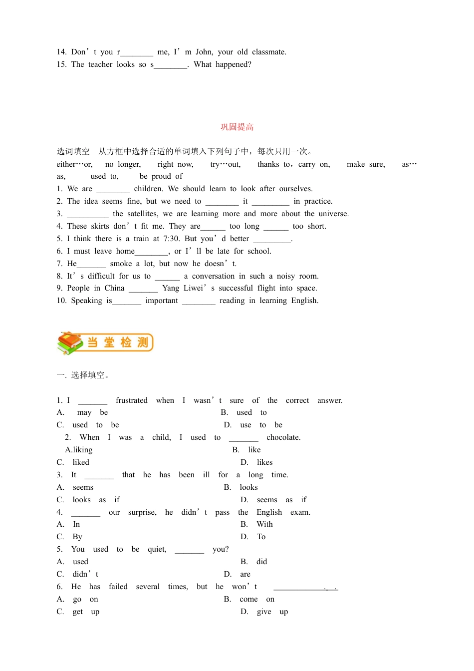 人教版九年级（上）英语第7讲：UNIT4 词汇篇（学生版）.docx_第3页