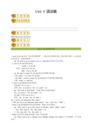 人教版九年级（上）英语第8讲：UNIT 4 语法篇（学生版）.docx