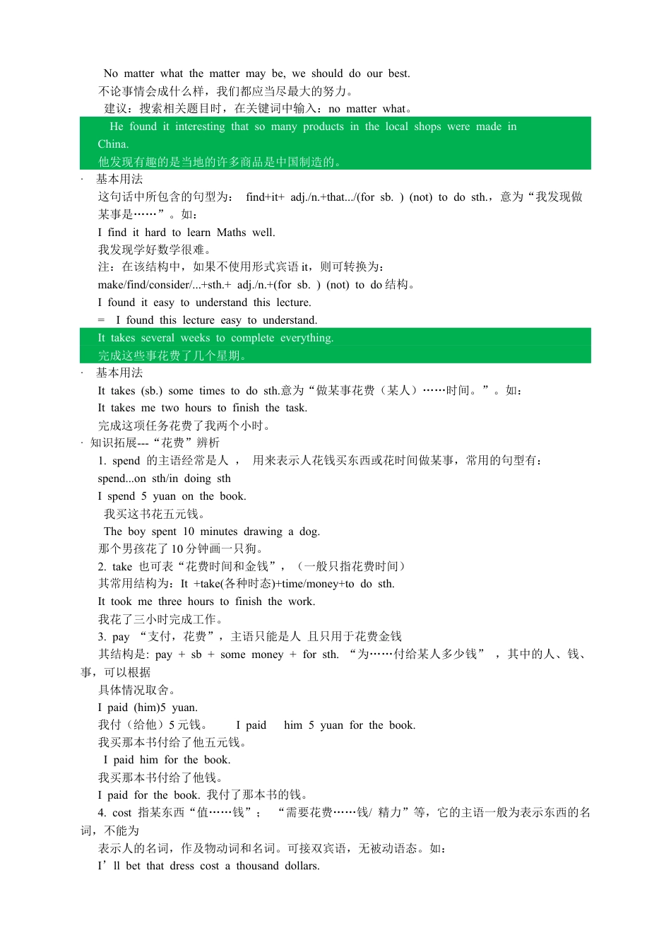 人教版九年级（上）英语第9讲：UNIT 5 词汇篇（教师版）.docx_第2页