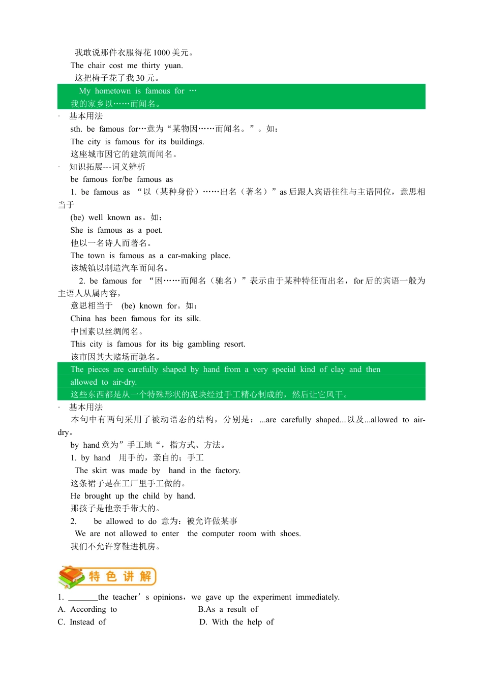 人教版九年级（上）英语第9讲：UNIT 5 词汇篇（学生版）.docx_第3页