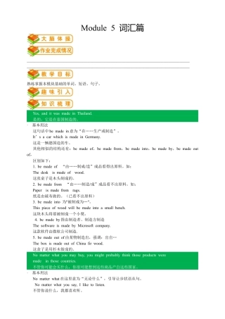 人教版九年级（上）英语第9讲：UNIT 5 词汇篇（学生版）.docx