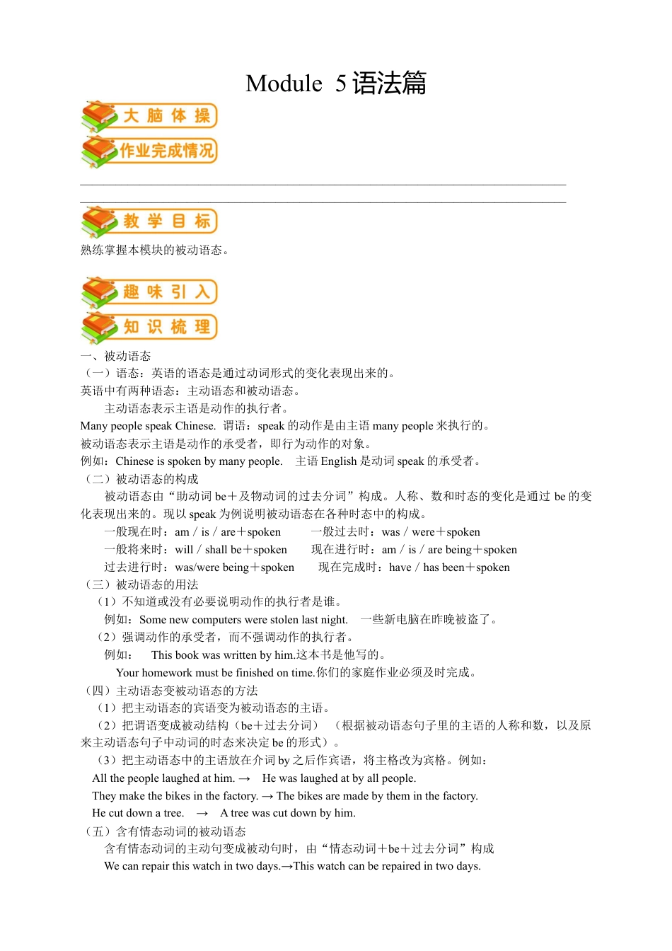 人教版九年级（上）英语第10讲：UNIT 5 语法篇（教师版）.docx_第1页