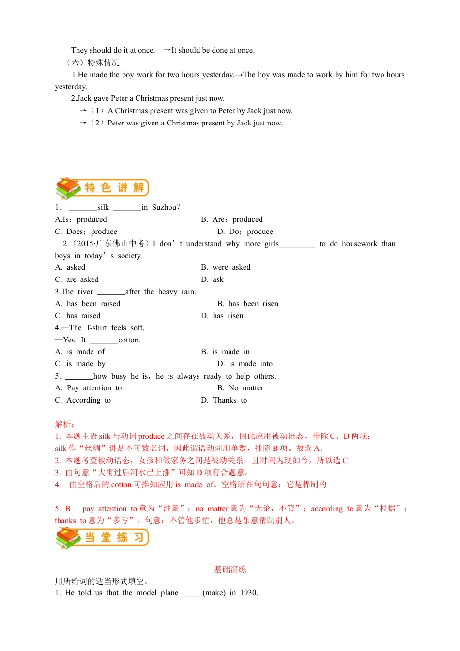 人教版九年级（上）英语第10讲：UNIT 5 语法篇（教师版）.docx_第2页