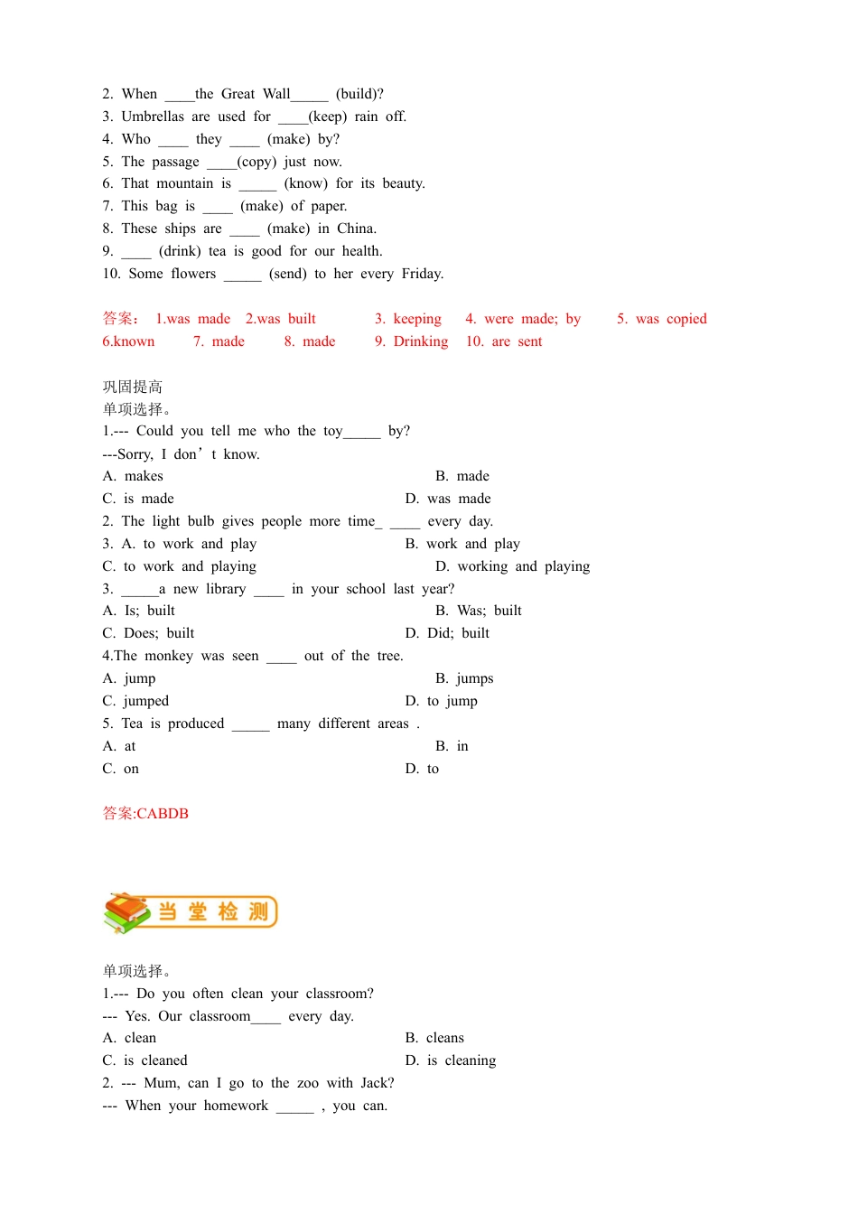 人教版九年级（上）英语第10讲：UNIT 5 语法篇（教师版）.docx_第3页