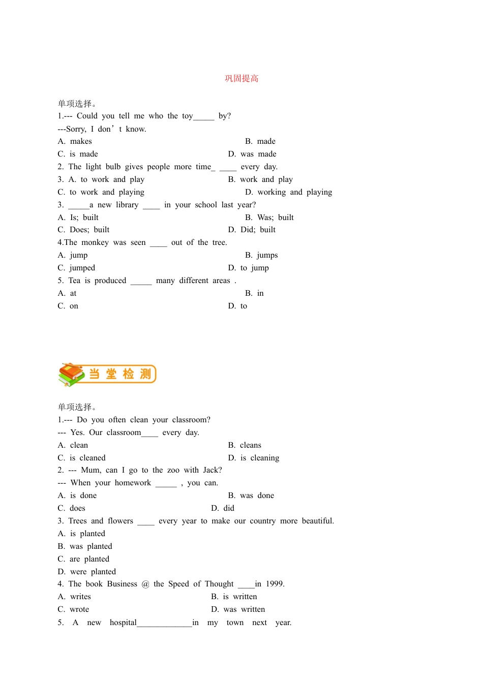 人教版九年级（上）英语第10讲：UNIT 5 语法篇（学生版）.docx_第3页