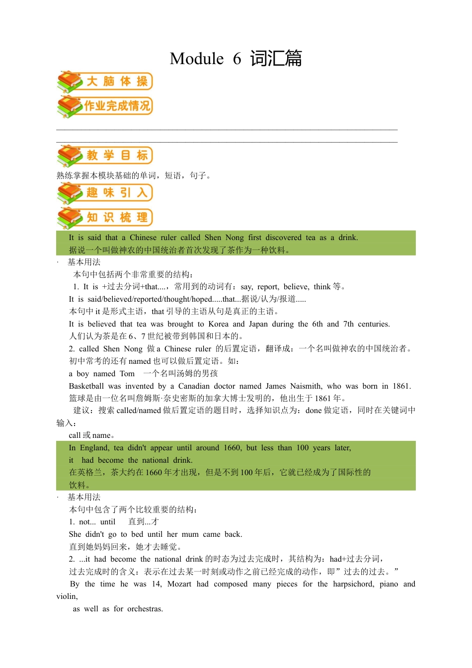 人教版九年级（上）英语第11讲：UNIT 6 词汇篇（学生版）.docx_第1页