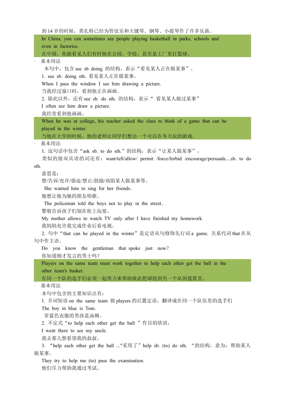 人教版九年级（上）英语第11讲：UNIT 6 词汇篇（学生版）.docx_第2页