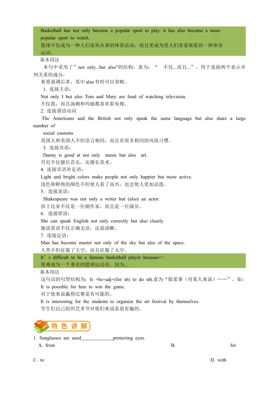 人教版九年级（上）英语第11讲：UNIT 6 词汇篇（学生版）.docx_第3页