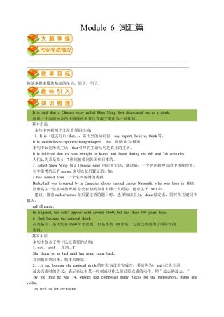 人教版九年级（上）英语第11讲：UNIT 6 词汇篇（学生版）.docx