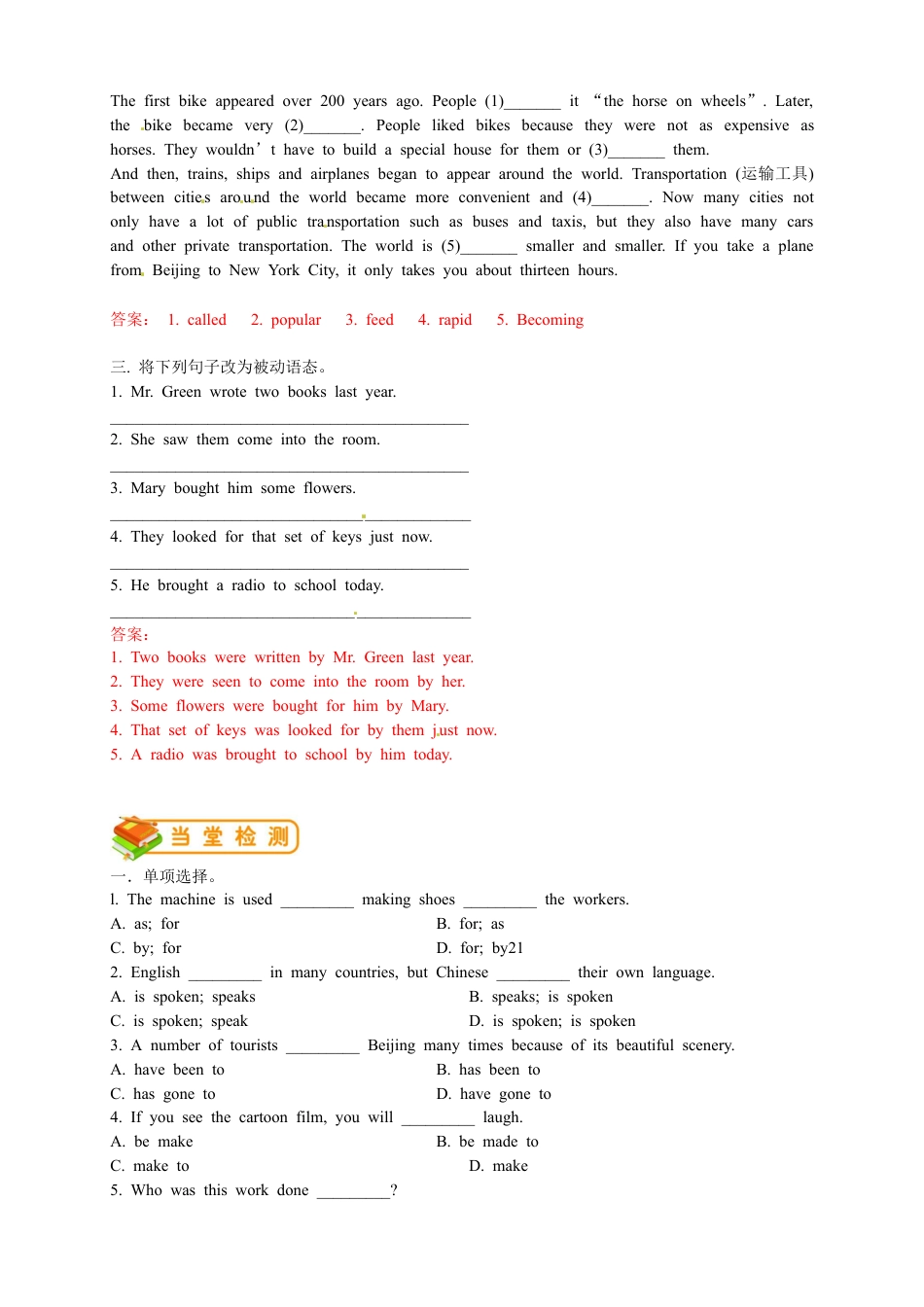 人教版九年级（上）英语第12讲：UNIT 6 语法篇（教师版）.docx_第3页