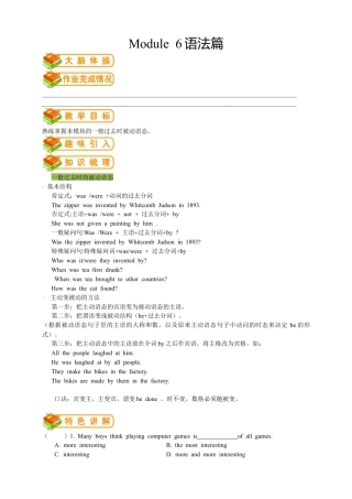 人教版九年级（上）英语第12讲：UNIT 6 语法篇（教师版）.docx