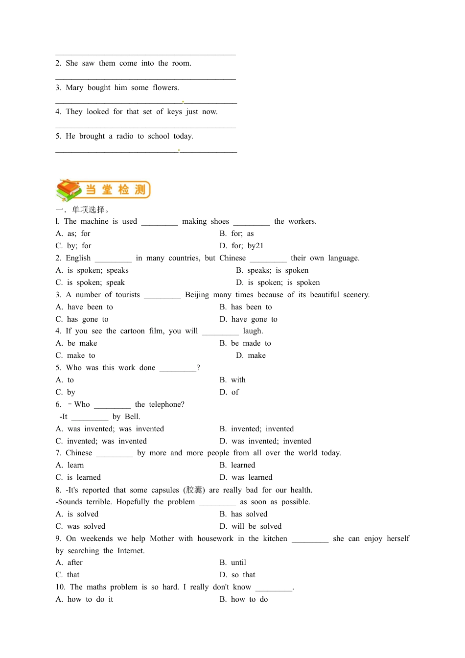 人教版九年级（上）英语第12讲：UNIT 6 语法篇（学生版）.docx_第3页