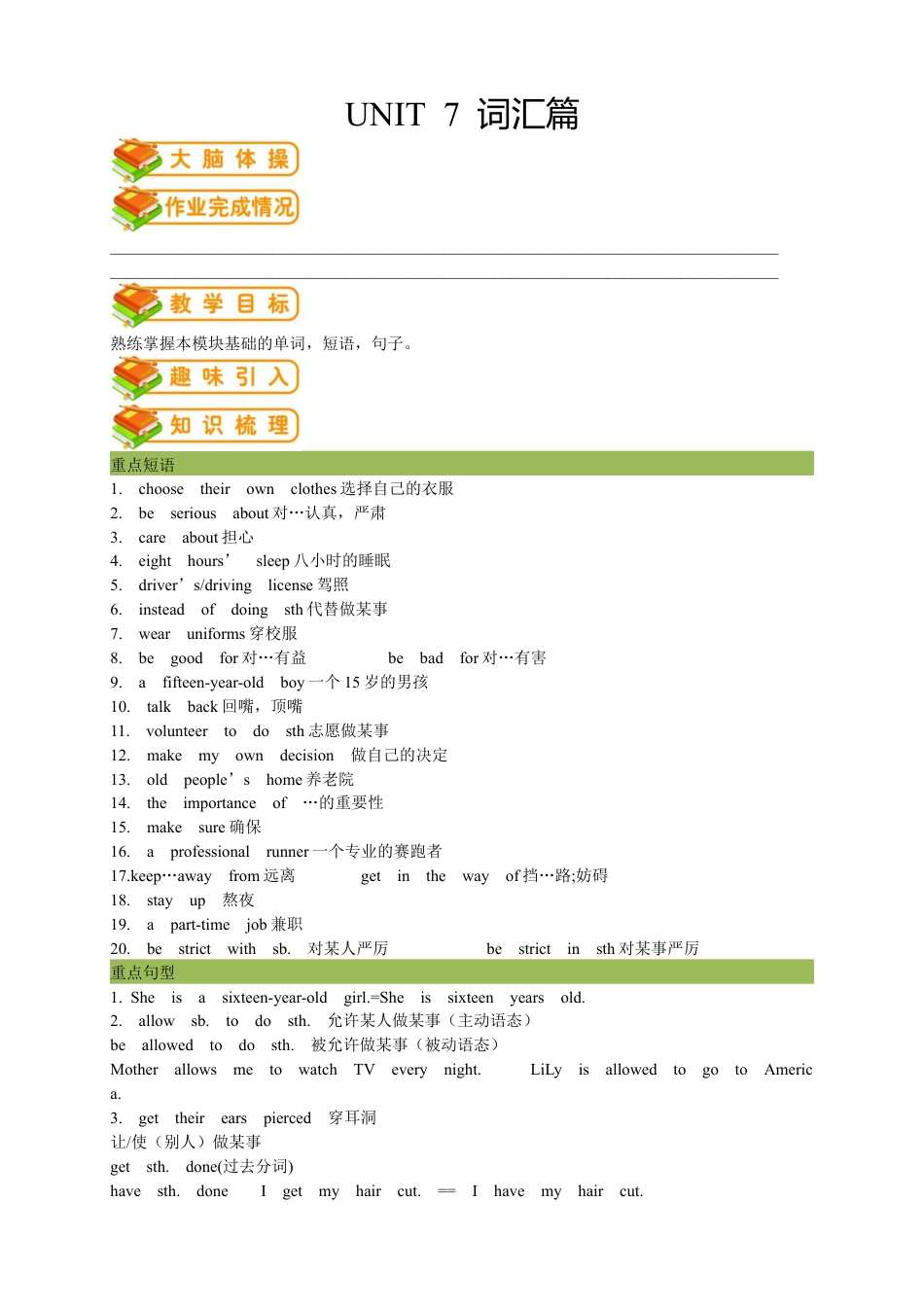 人教版九年级（上）英语第13讲：UNIT 7 词汇篇（教师版）.docx_第1页