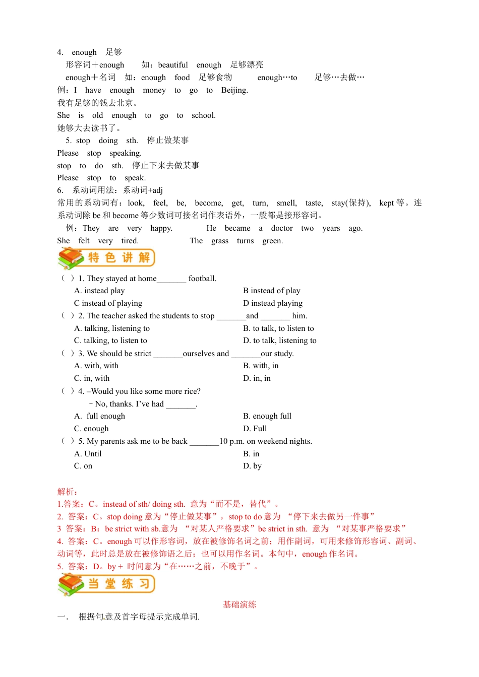 人教版九年级（上）英语第13讲：UNIT 7 词汇篇（教师版）.docx_第2页