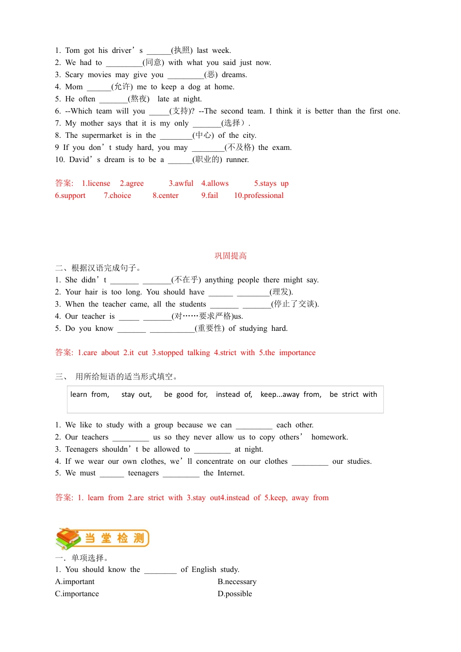 人教版九年级（上）英语第13讲：UNIT 7 词汇篇（教师版）.docx_第3页