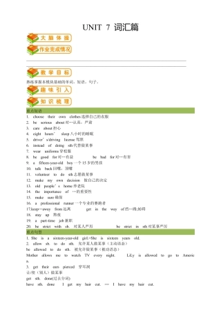 人教版九年级（上）英语第13讲：UNIT 7 词汇篇（教师版）.docx