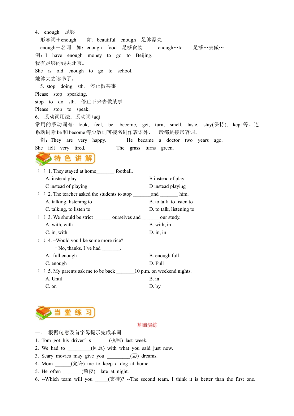 人教版九年级（上）英语第13讲：UNIT 7 词汇篇（学生版）.docx_第2页