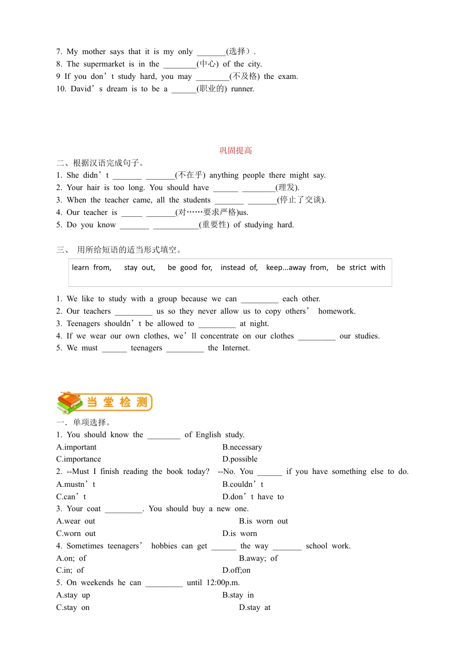 人教版九年级（上）英语第13讲：UNIT 7 词汇篇（学生版）.docx_第3页