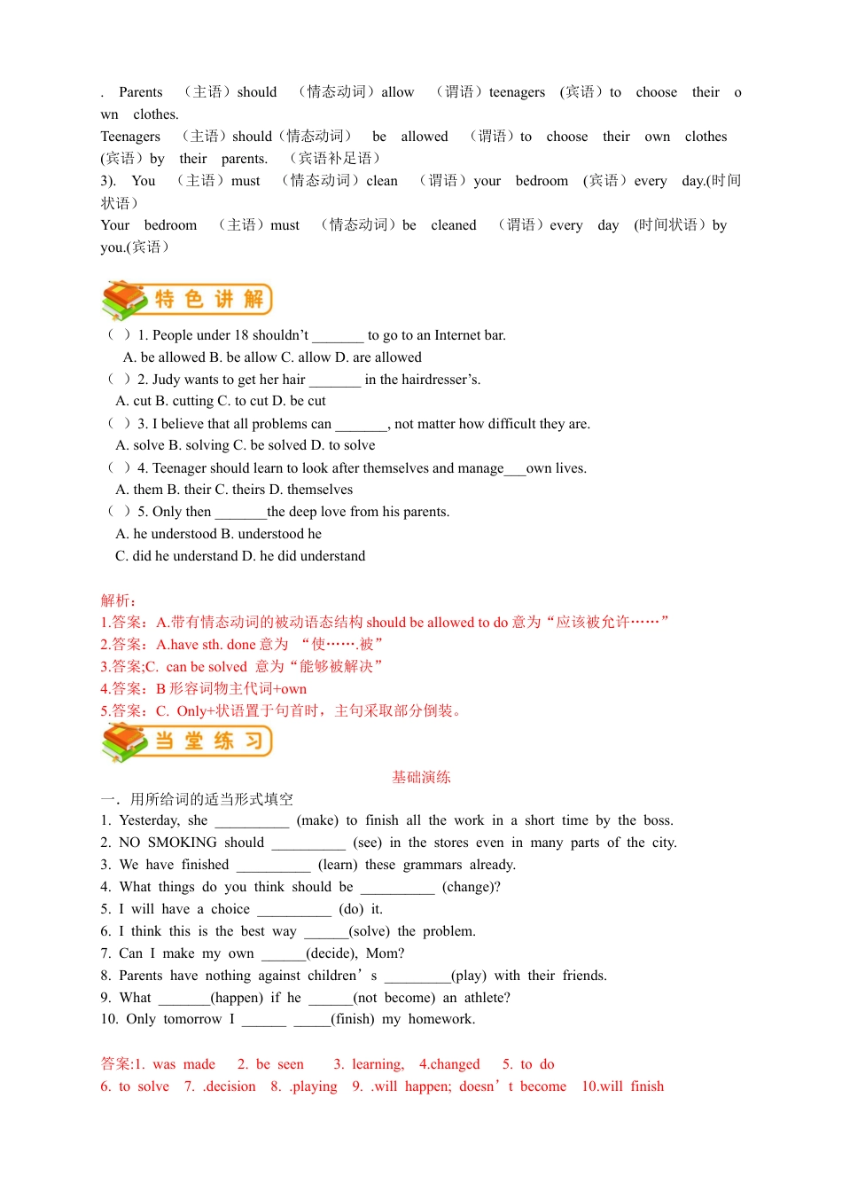 人教版九年级（上）英语第14讲：UNIT7 语法篇-（教师版）.docx_第2页