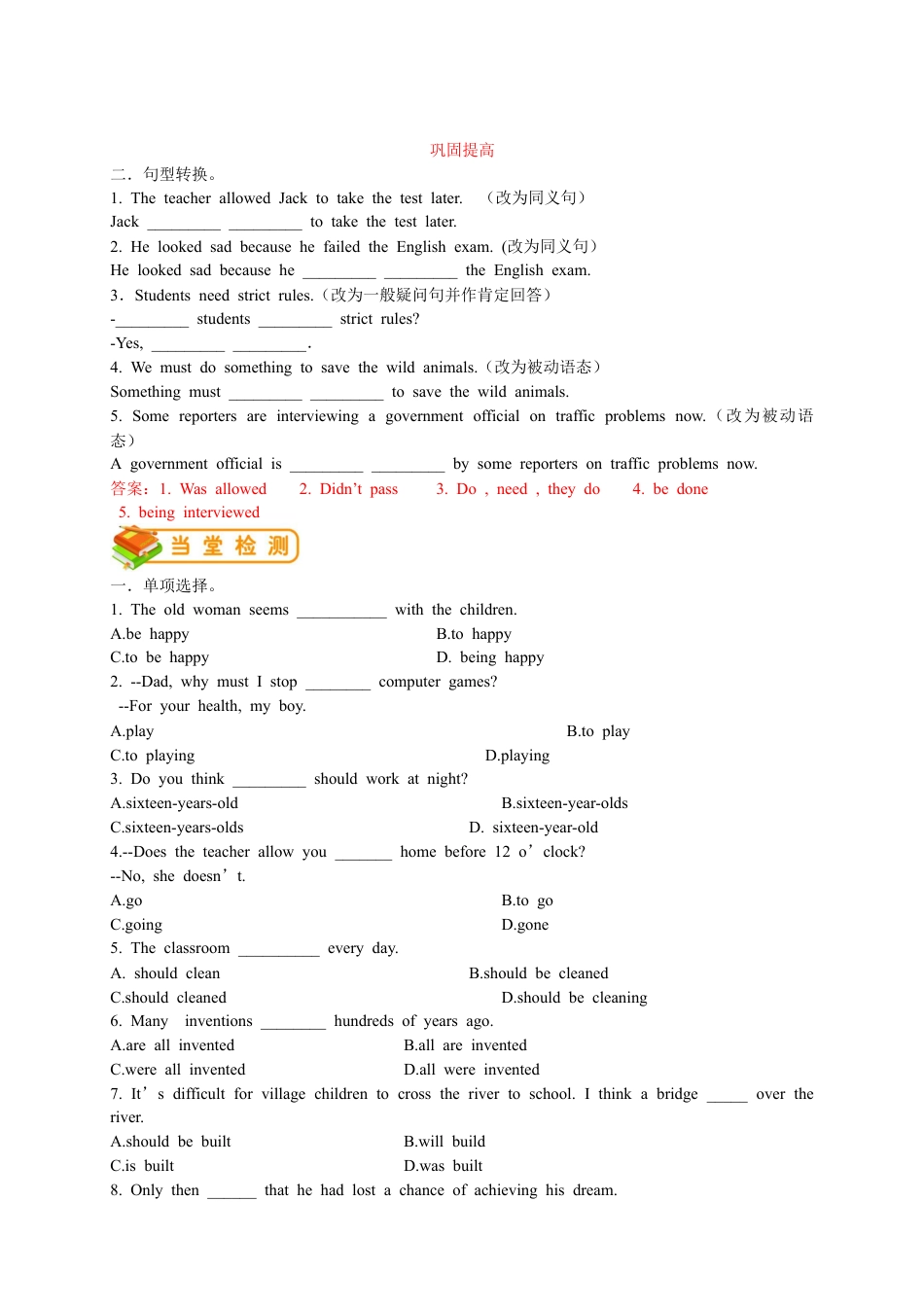 人教版九年级（上）英语第14讲：UNIT7 语法篇-（教师版）.docx_第3页