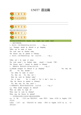 人教版九年级（上）英语第14讲：UNIT7 语法篇-（教师版）.docx