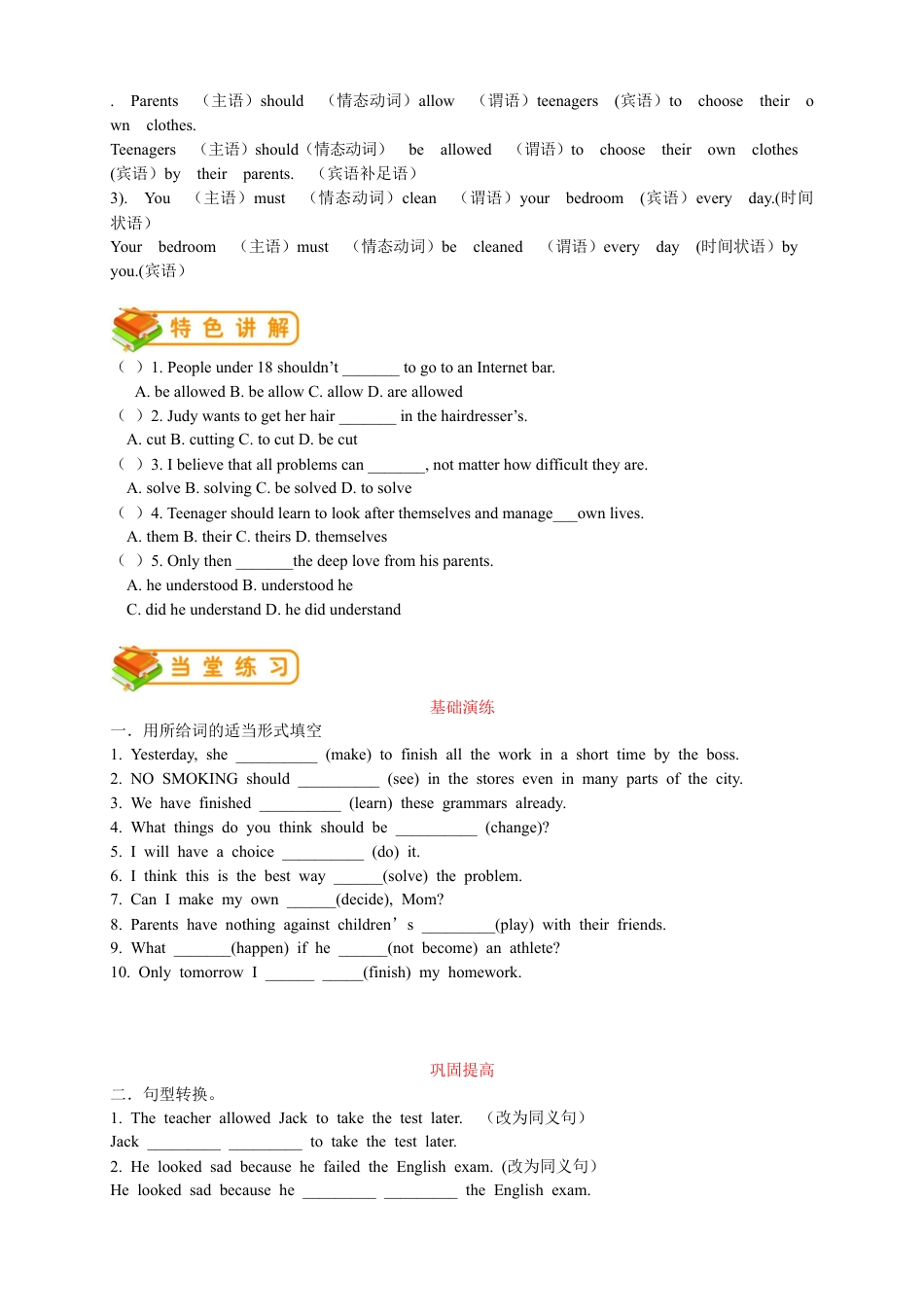 人教版九年级（上）英语第14讲：UNIT7 语法篇（学生版）.docx_第2页